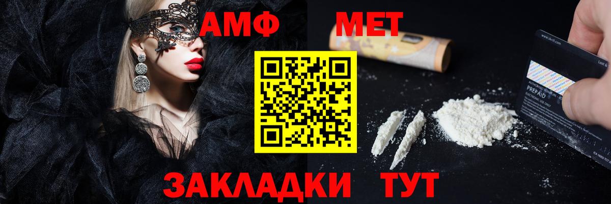 Amphetamine  Амфетамин Premium  Вход с VPN  Мичуринск 