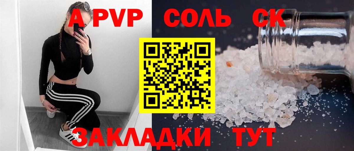 A-PVP VHQ  Alpha-PVP кристаллы  Мичуринск  А ПВП  A-PVP Crystall  Вход с VPN 