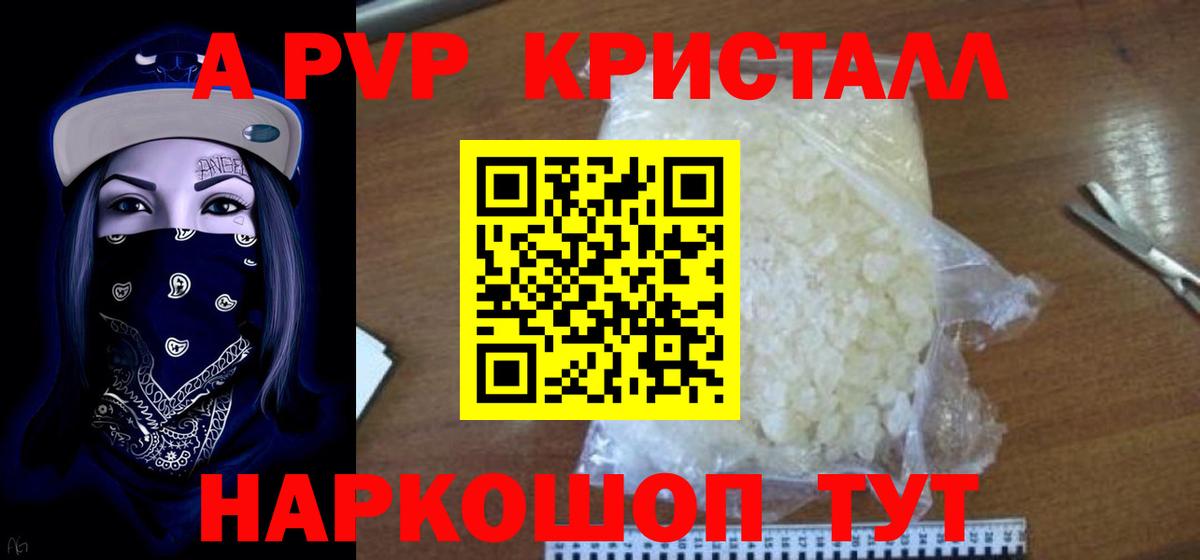 А ПВП Мичуринск