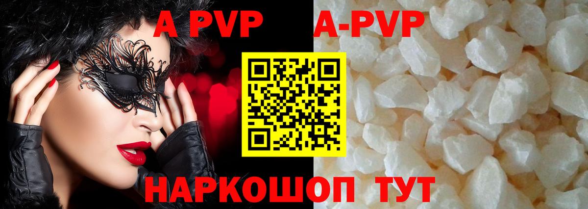 Альфа ПВП крисы CK Мичуринск