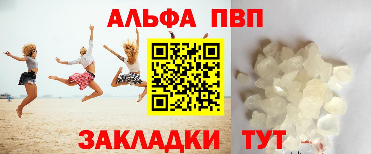 A-PVP мука  где купить наркоту  Мичуринск  A-PVP СК КРИС 