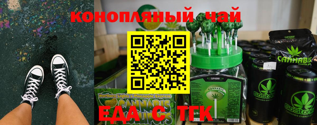 Еда ТГК марихуана  Вход с VPN  Мичуринск 