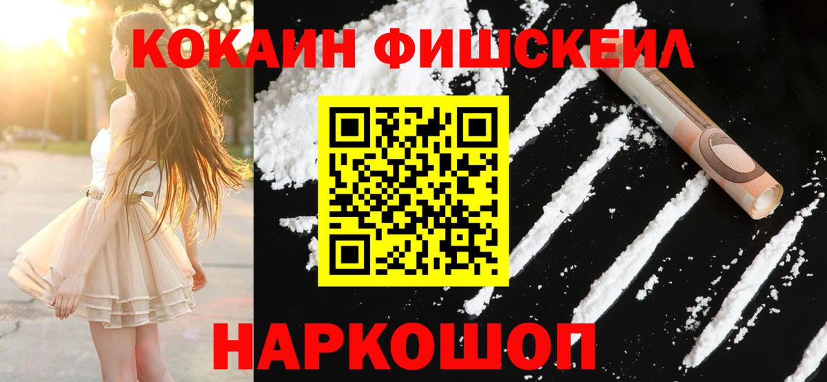 Мичуринск  COCAIN VHQ  Вход с VPN 