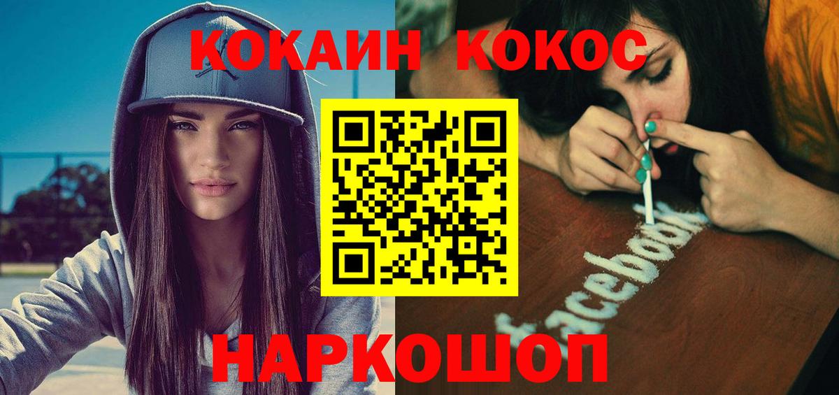 Кокаин Перу Мичуринск