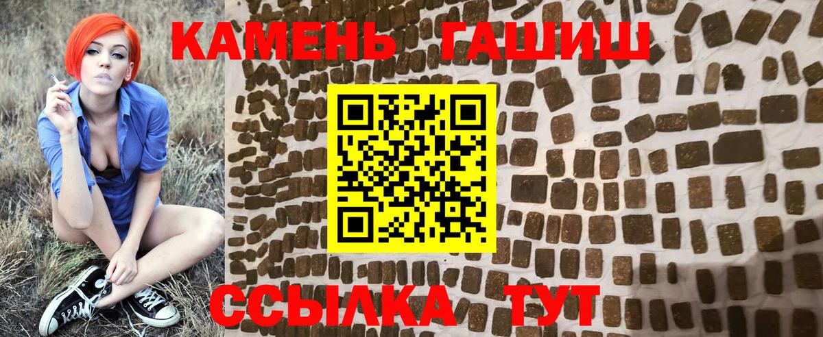 Гашиш ice o lator Мичуринск