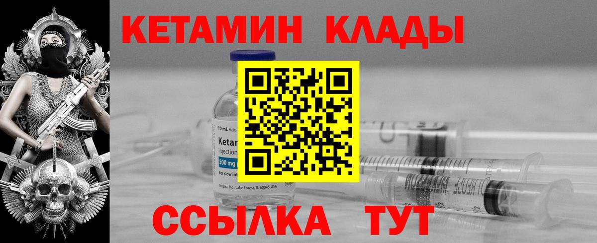 блэк спрут   КЕТАМИН VHQ  Вход с VPN  Мичуринск 