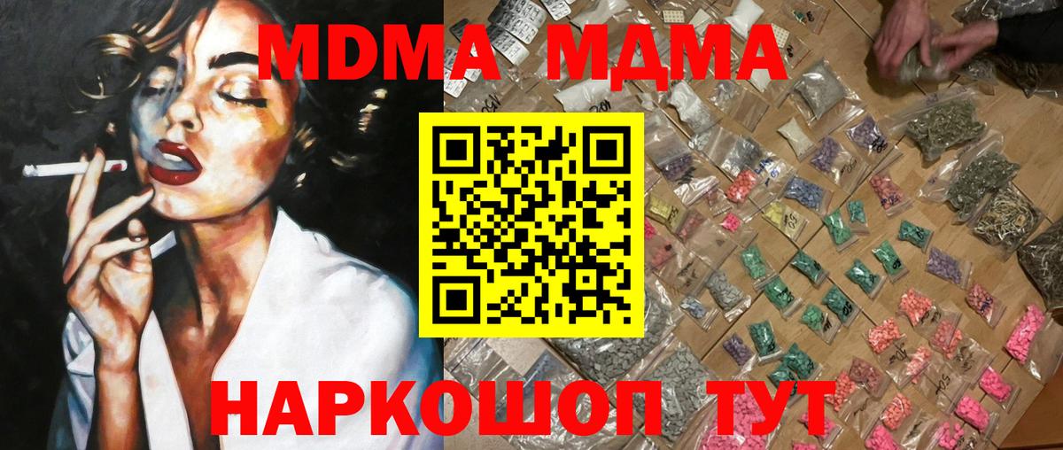 MDMA молли Мичуринск