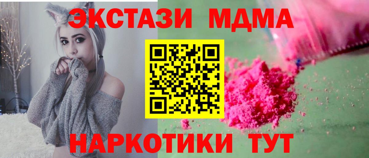 MDMA молли  MDMA кристаллы  Вход с VPN  Мичуринск 