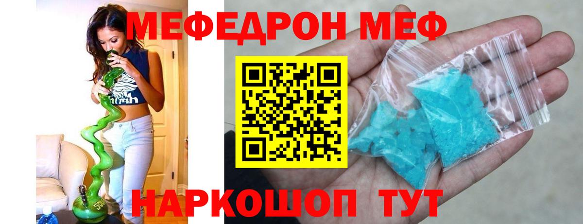 Мефедрон  МЯУ-МЯУ 4 MMC  Мичуринск  Мефедрон мука 