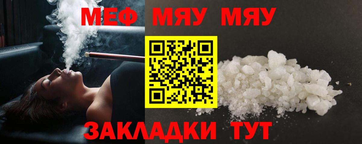OMG как зайти  МЕФ 4 MMC  Мичуринск  Вход с VPN  Мефедрон mephedrone  МЯУ-МЯУ 