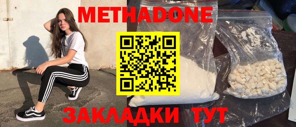 Метадон мёд Мичуринск