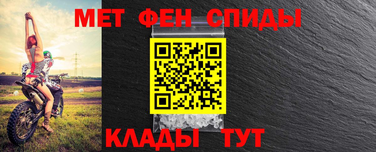 Первитин мет  Мичуринск 