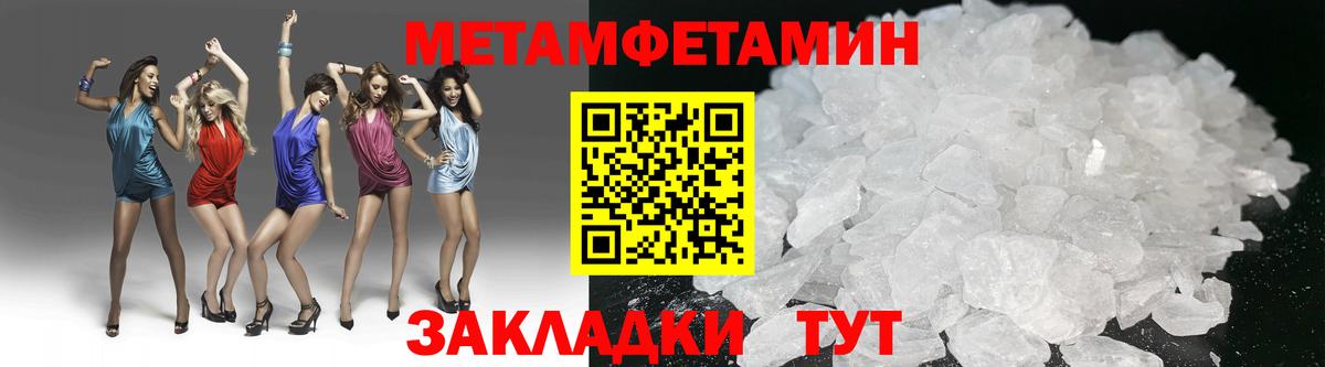 Метамфетамин кристалл  Вход с VPN  Мичуринск 