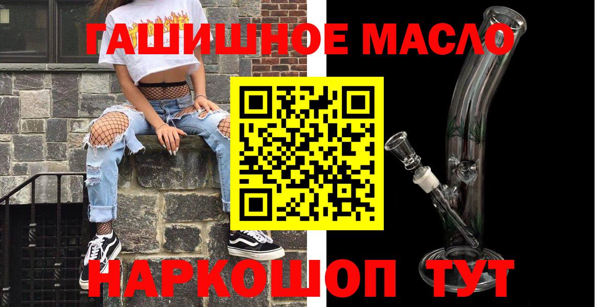 Дистиллят ТГК вейп с тгк  купить наркотик  Мичуринск 