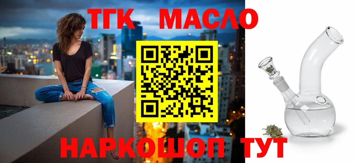 ТГК вейп с тгк  Вход с VPN  Мичуринск 