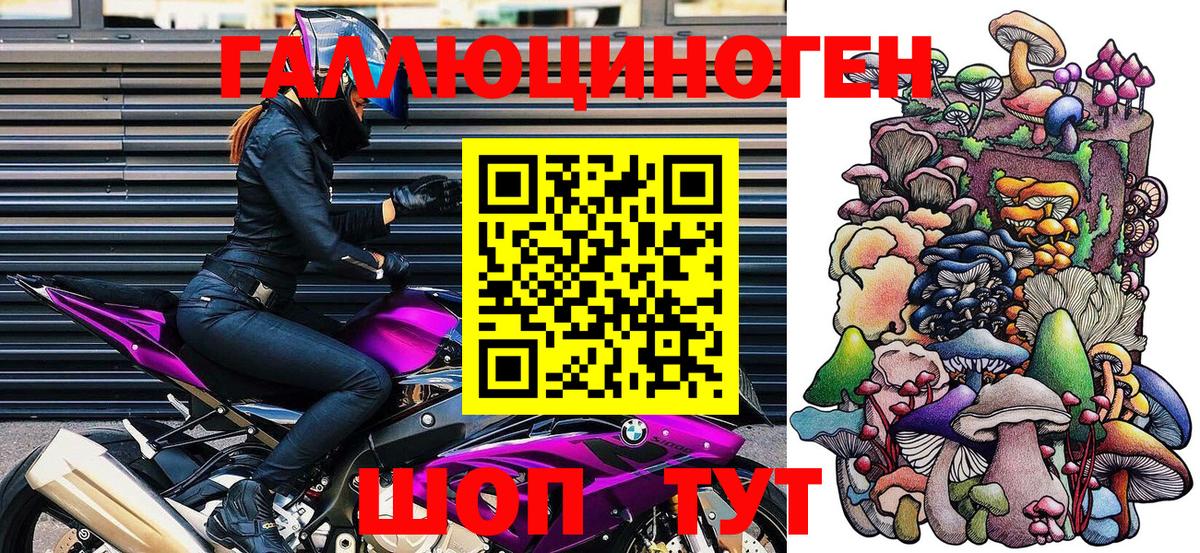 Псилоцибиновые грибы мицелий  Мичуринск 